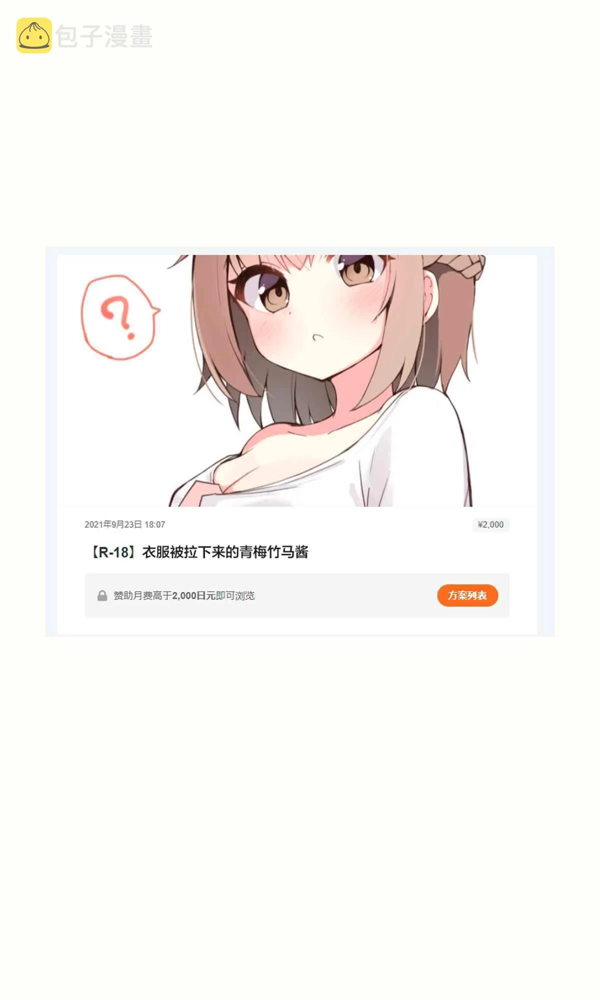 差分3 第19页