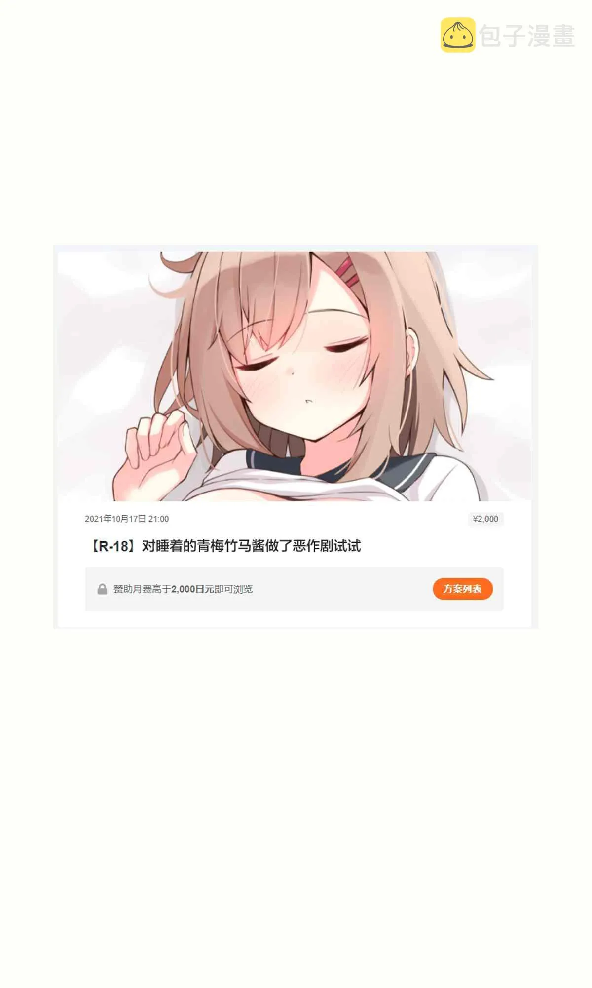 差分3 第25页