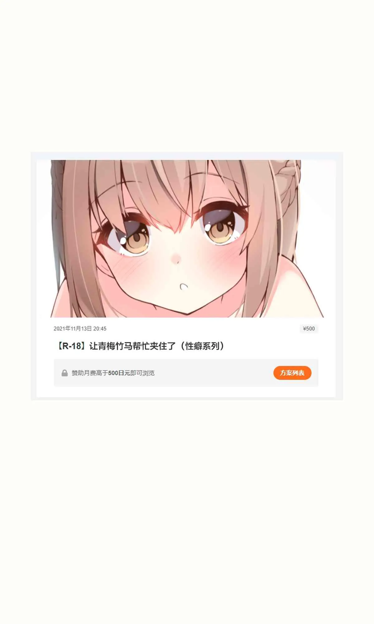 差分3 第28页
