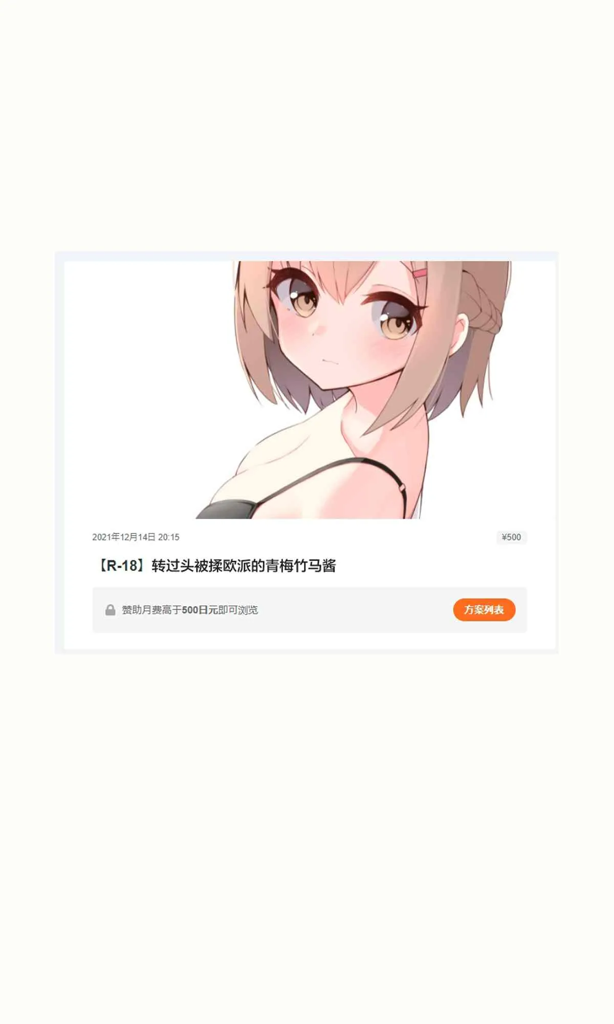 差分3 第29页