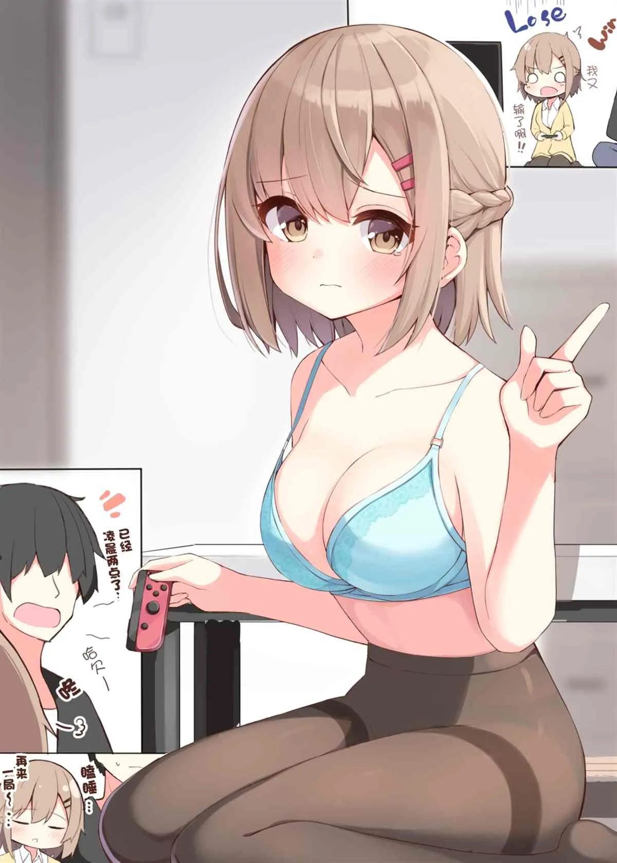 差分3 第39页