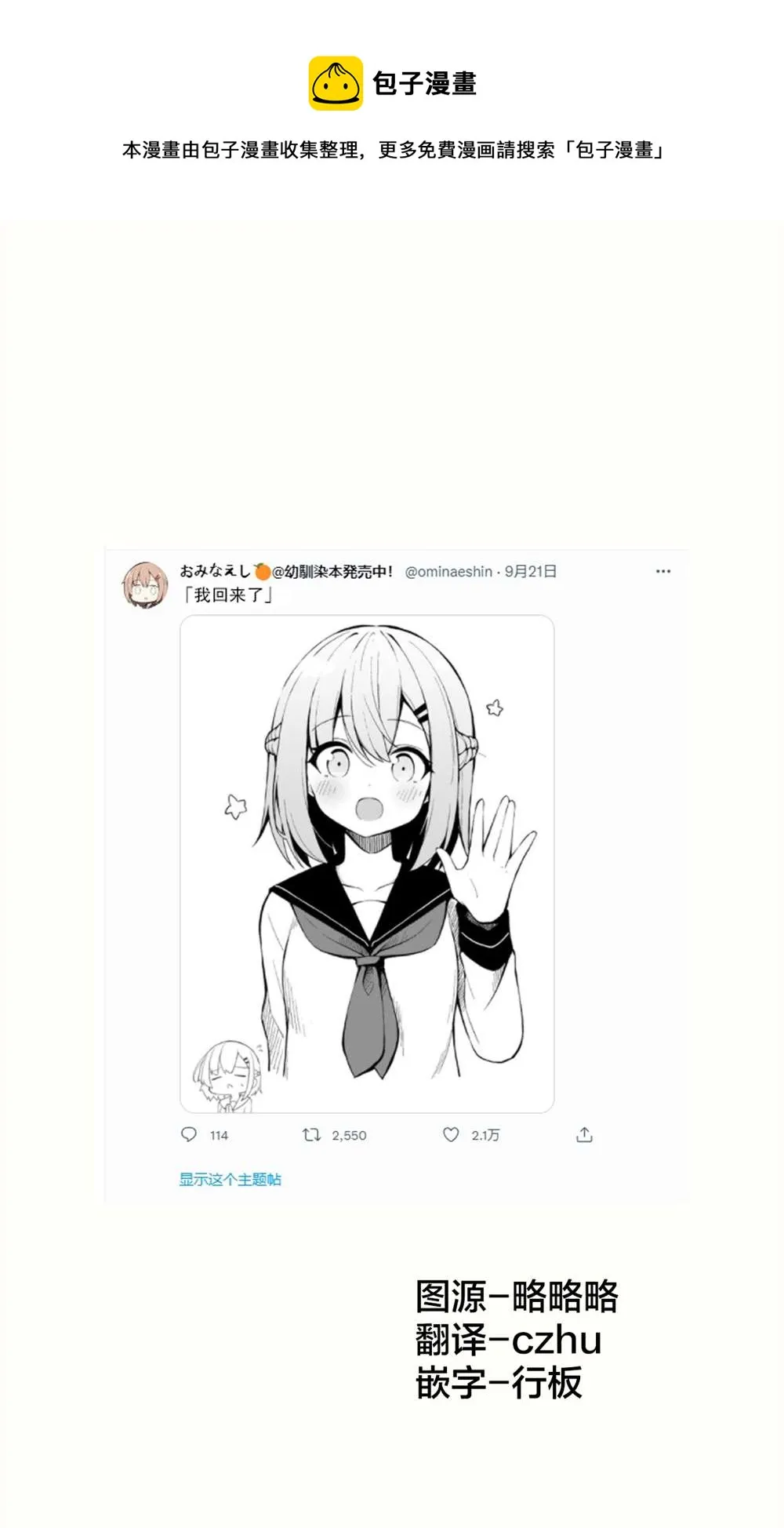 第51话 第1页