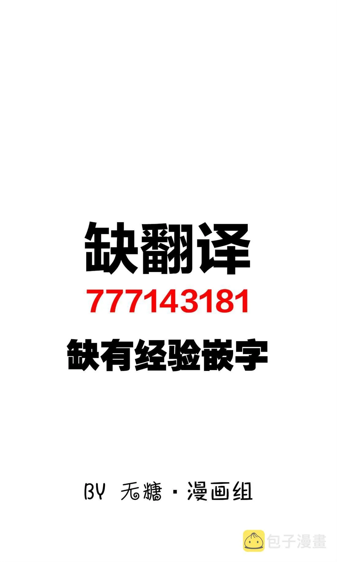 第2话 第3页