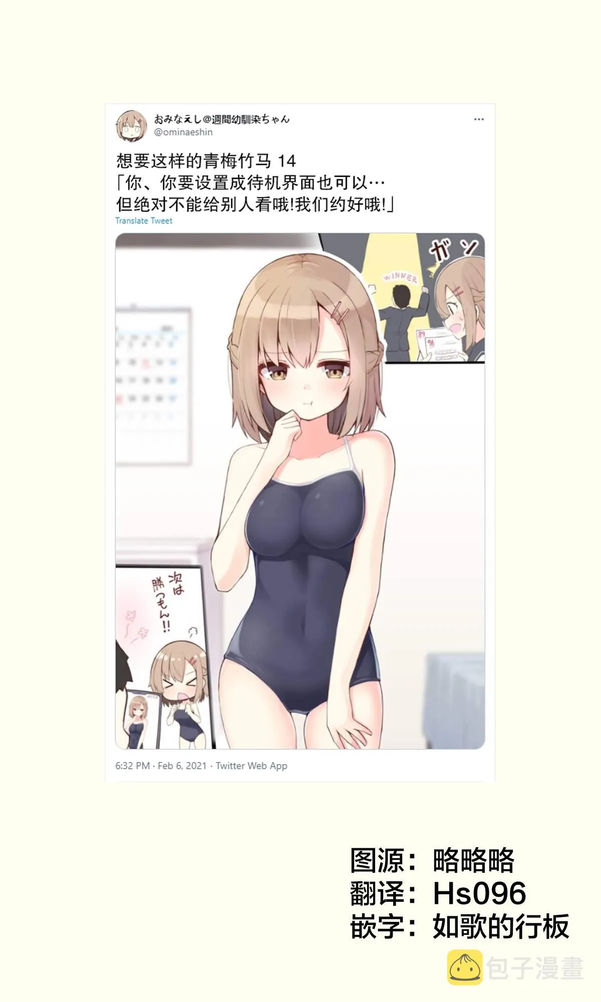 第14话 第1页