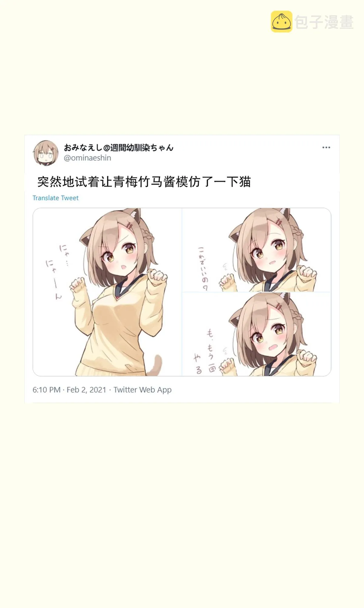 第14话 第3页