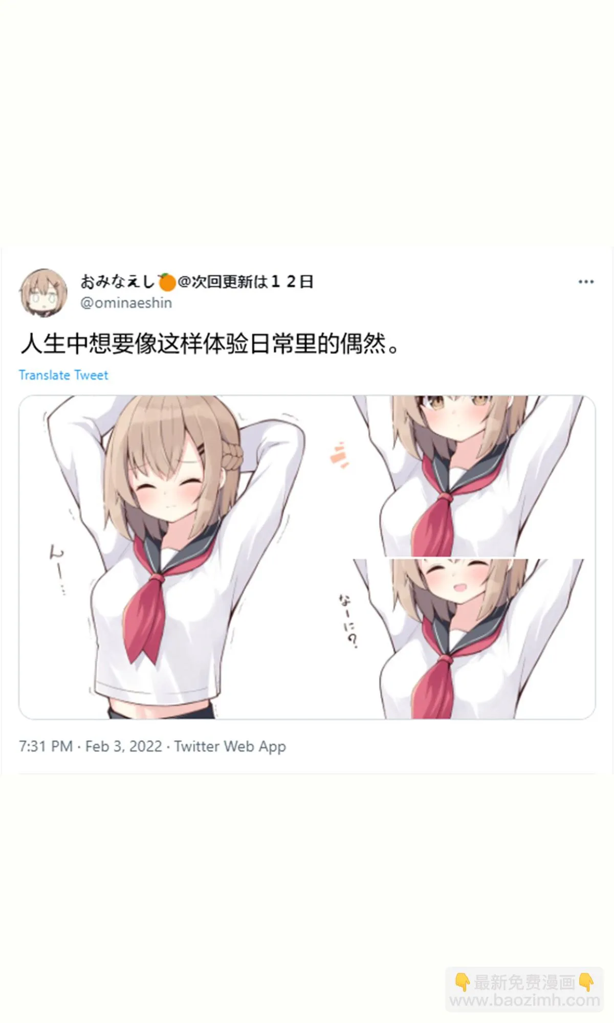 第58话 第2页