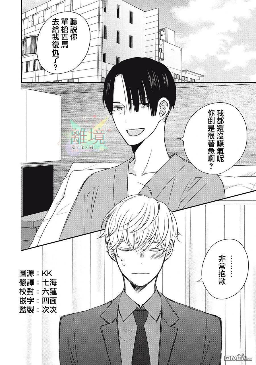 第16话 第2页