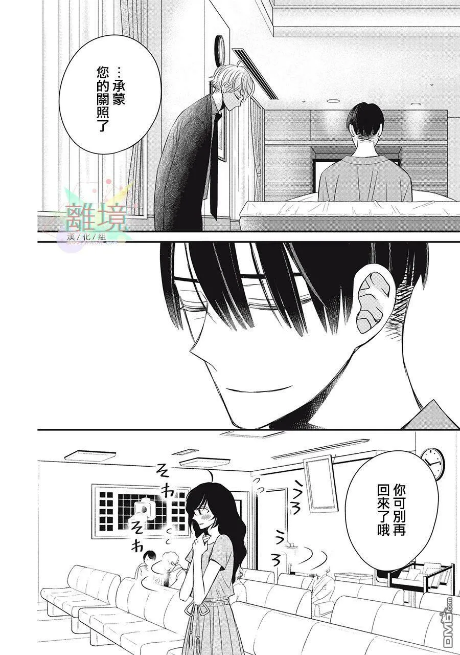 第16话 第6页