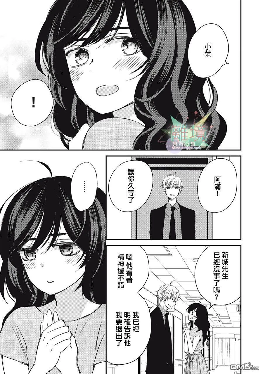 第16话 第7页