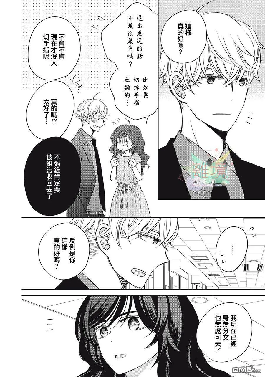 第16话 第8页