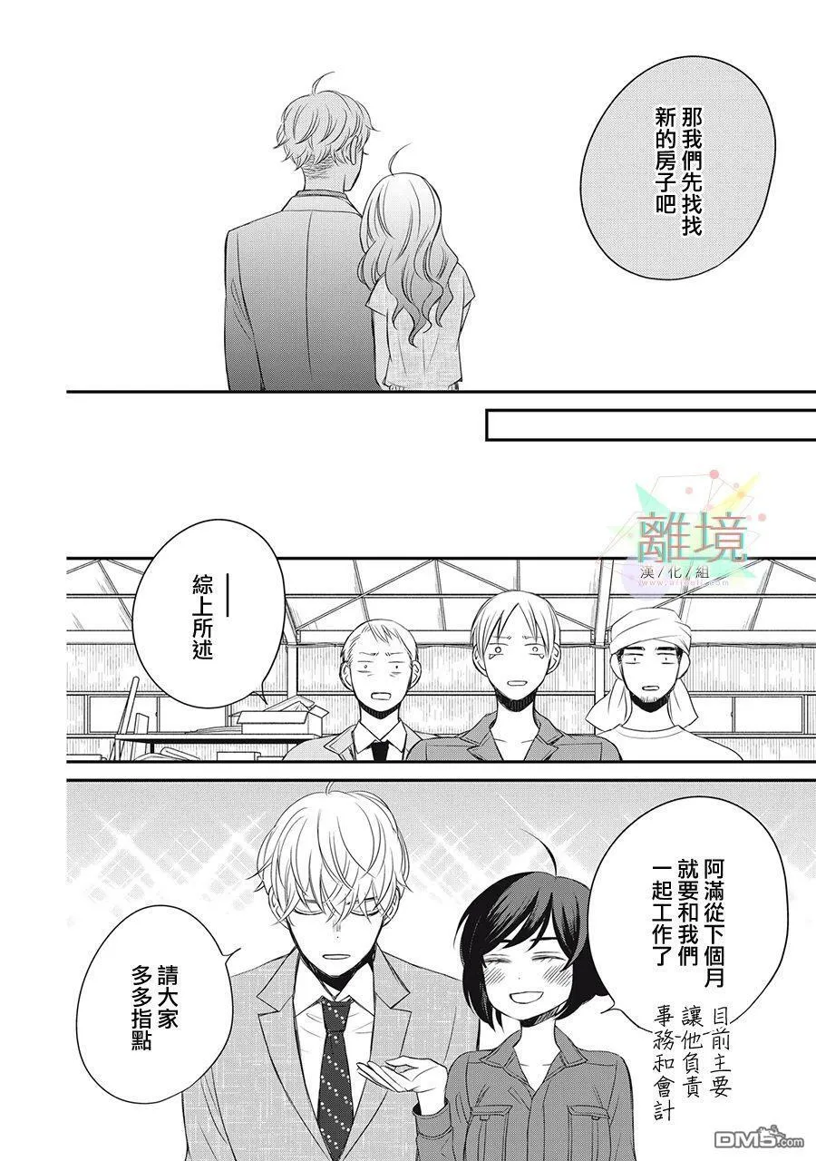 第16话 第10页