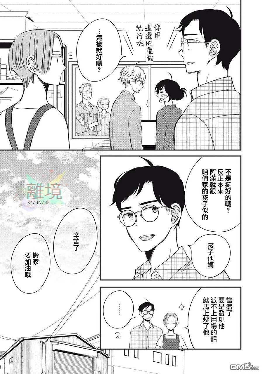 第16话 第11页