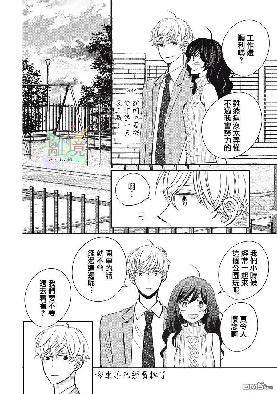 第16话 第12页