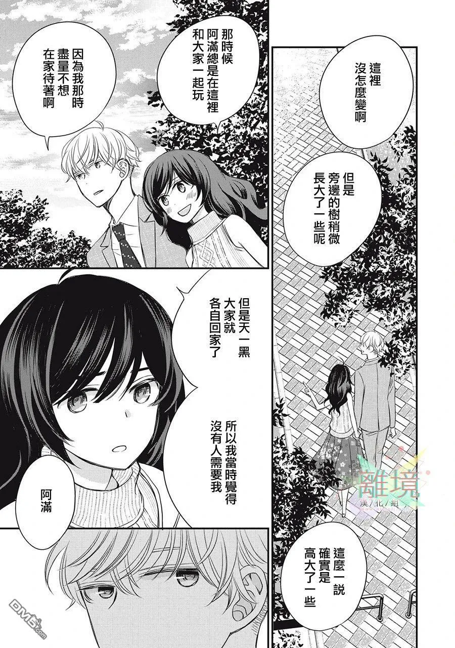 第16话 第13页