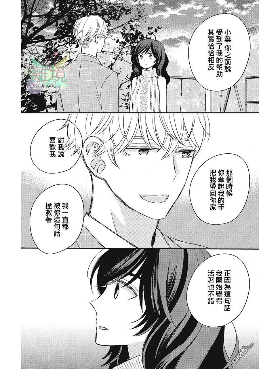 第16话 第14页