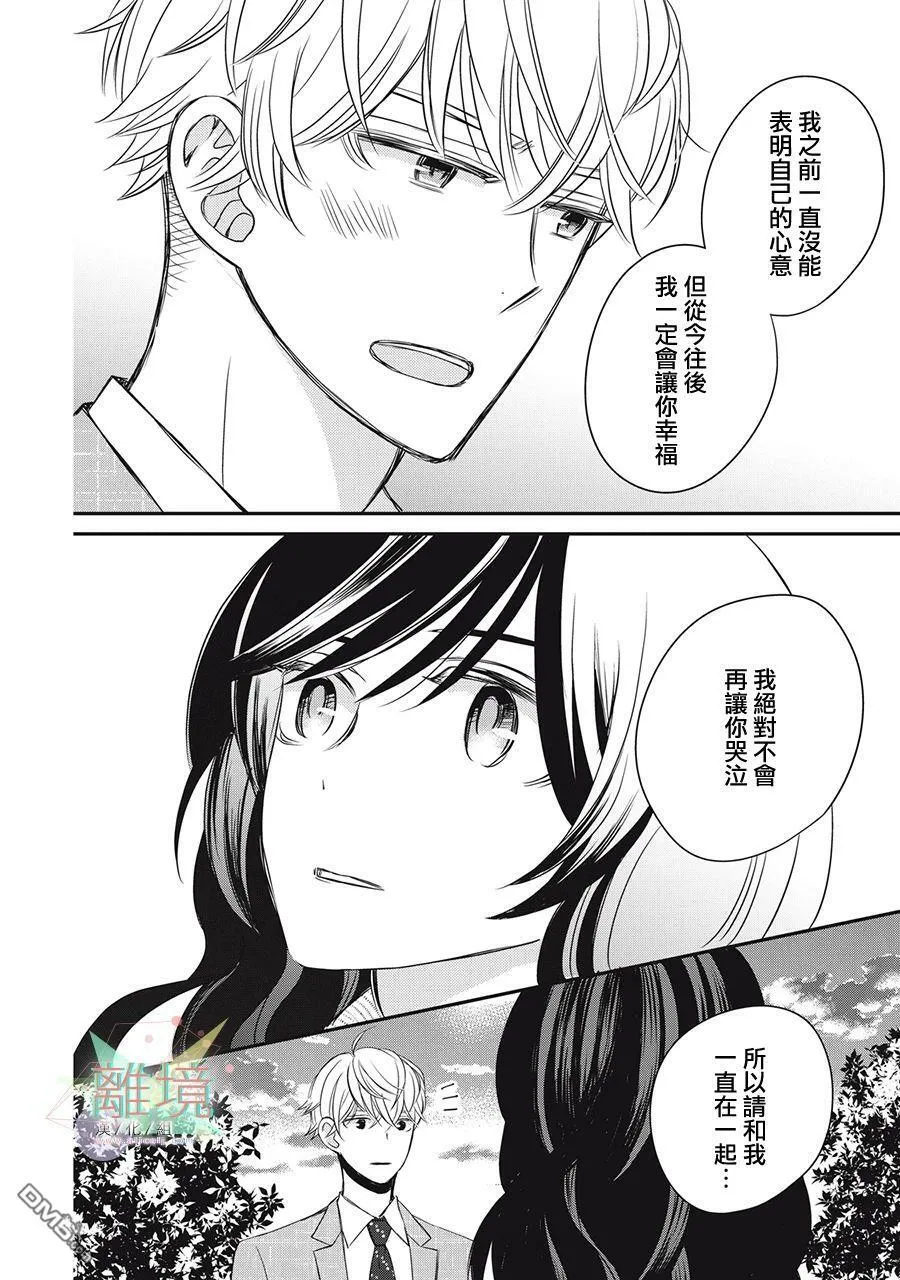 第16话 第16页