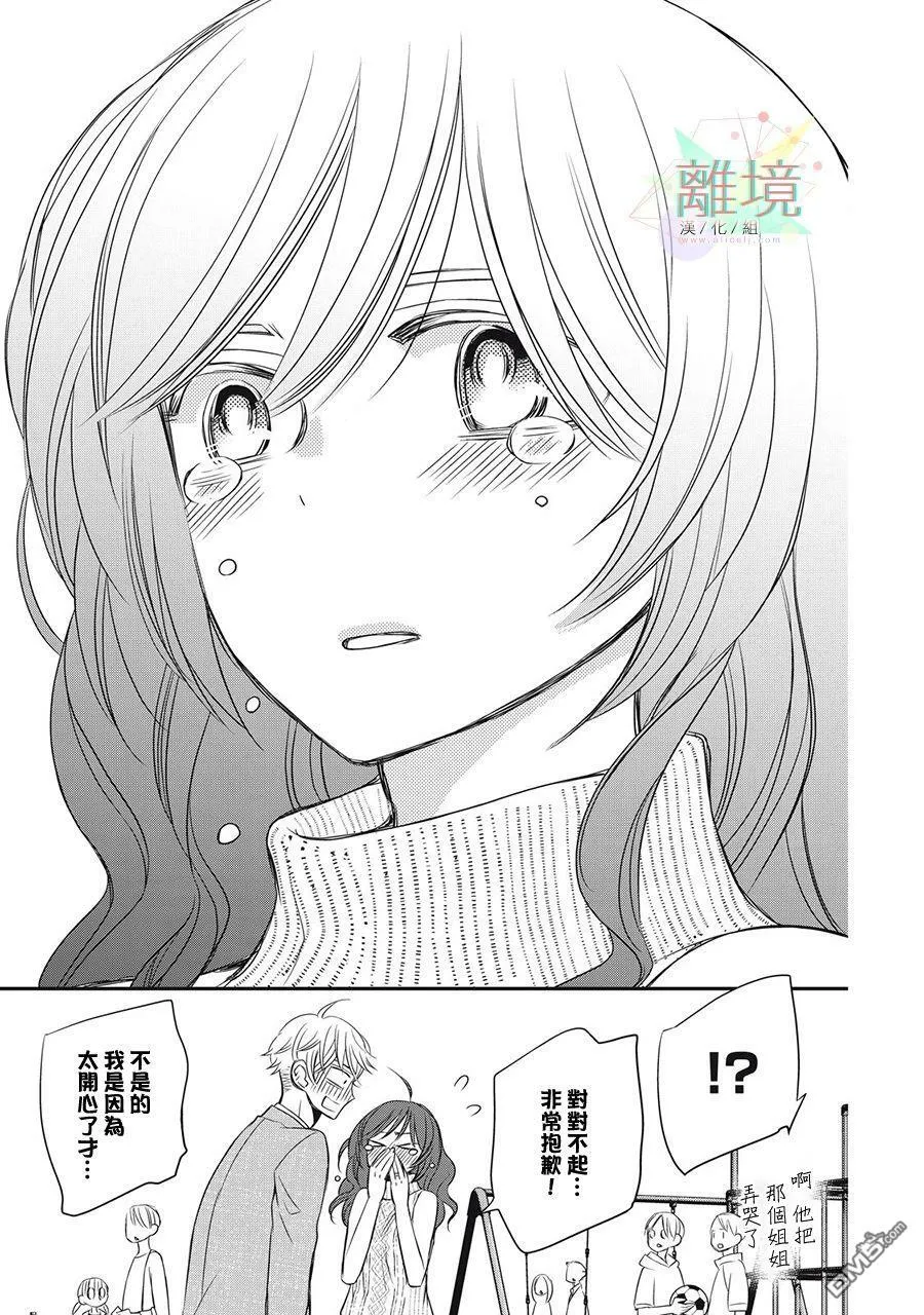 第16话 第17页