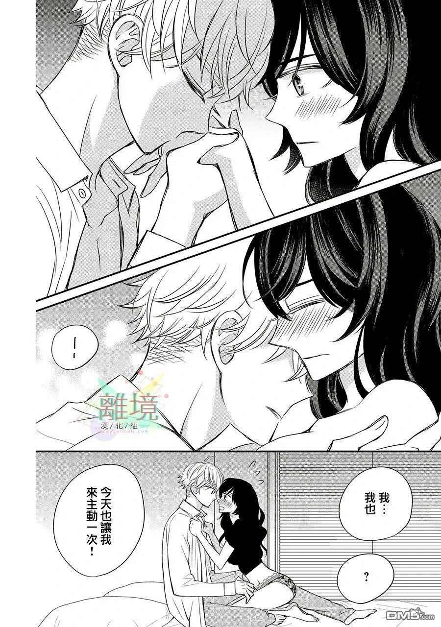 第16话 第20页