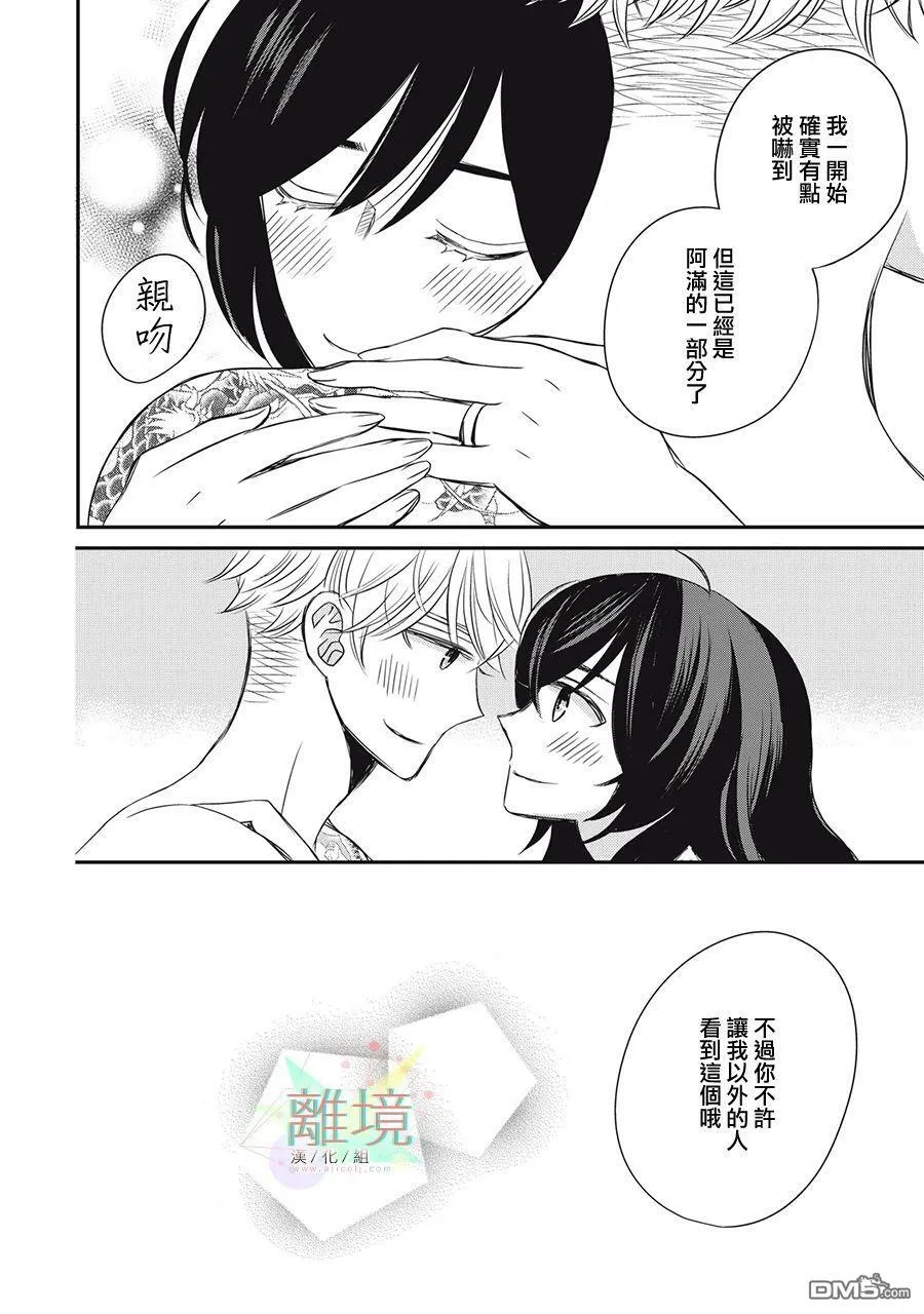 第16话 第22页