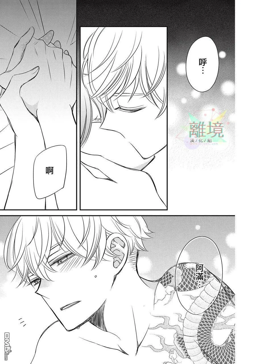 第16话 第23页