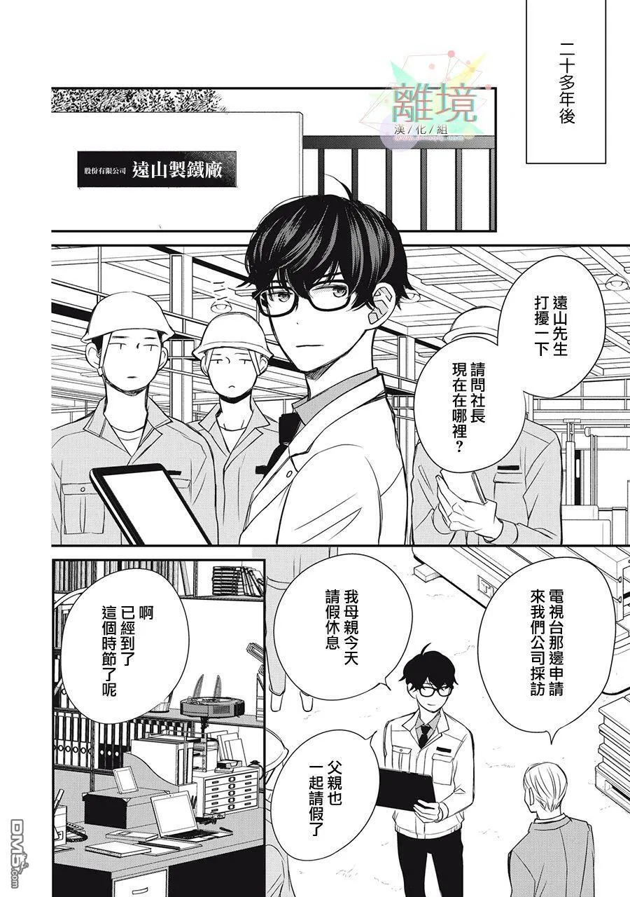 第16话 第28页