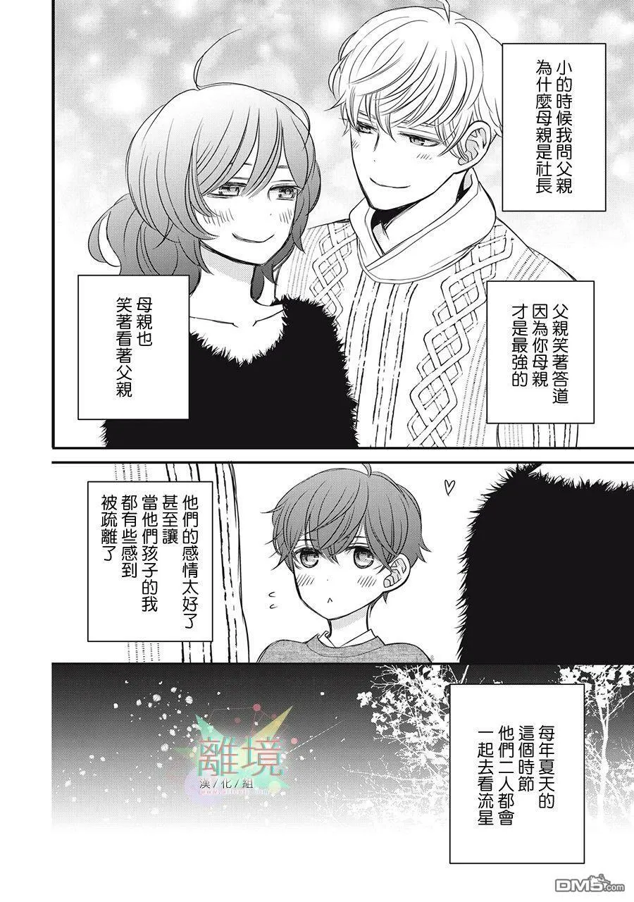 第16话 第30页