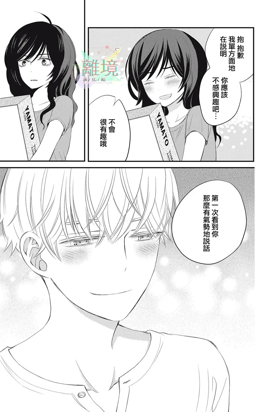 第4话  第11页
