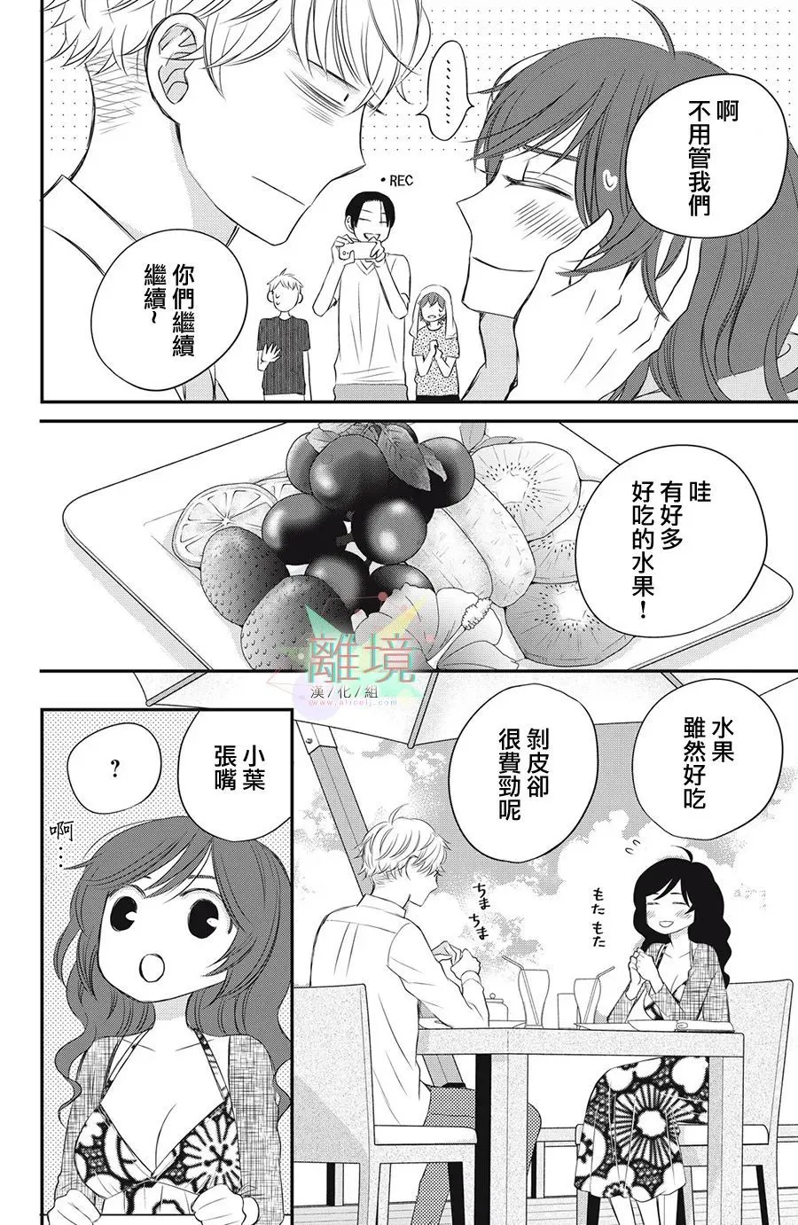 第8话  第4页