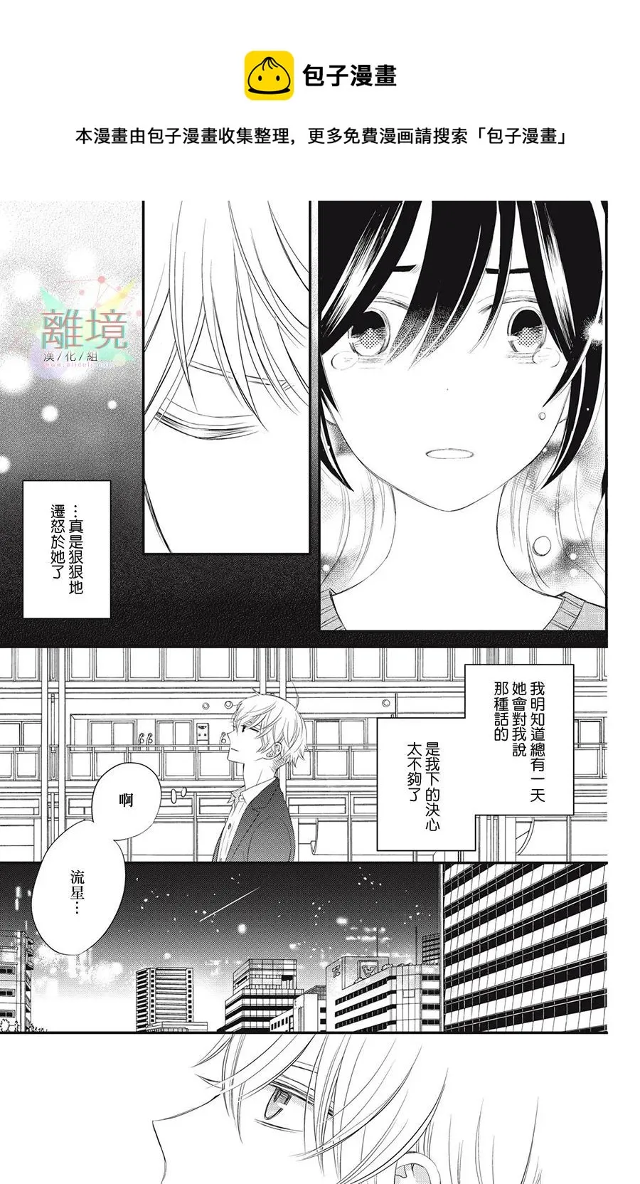 第6话  第5页