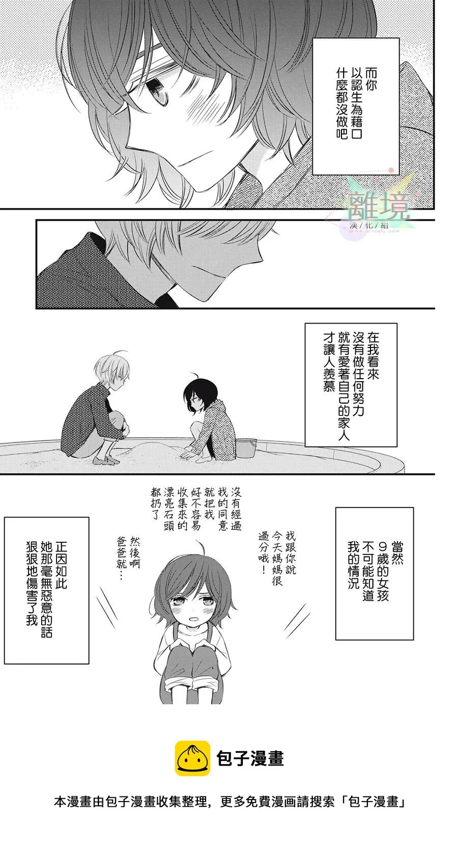 第6话  第13页