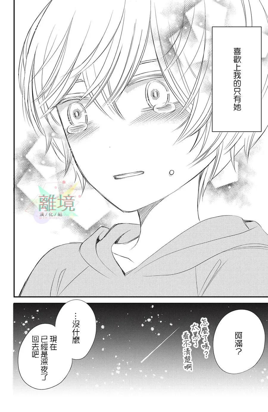 第6话  第22页