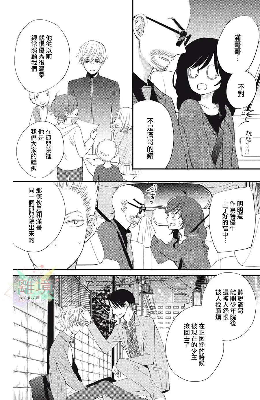 第6话  第28页