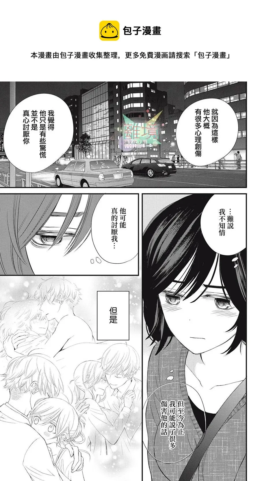 第6话  第29页