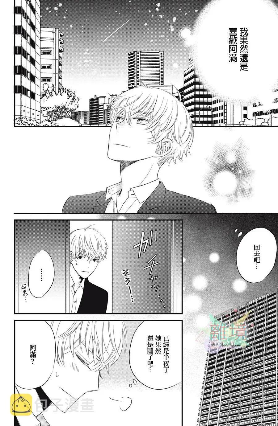 第6话  第30页