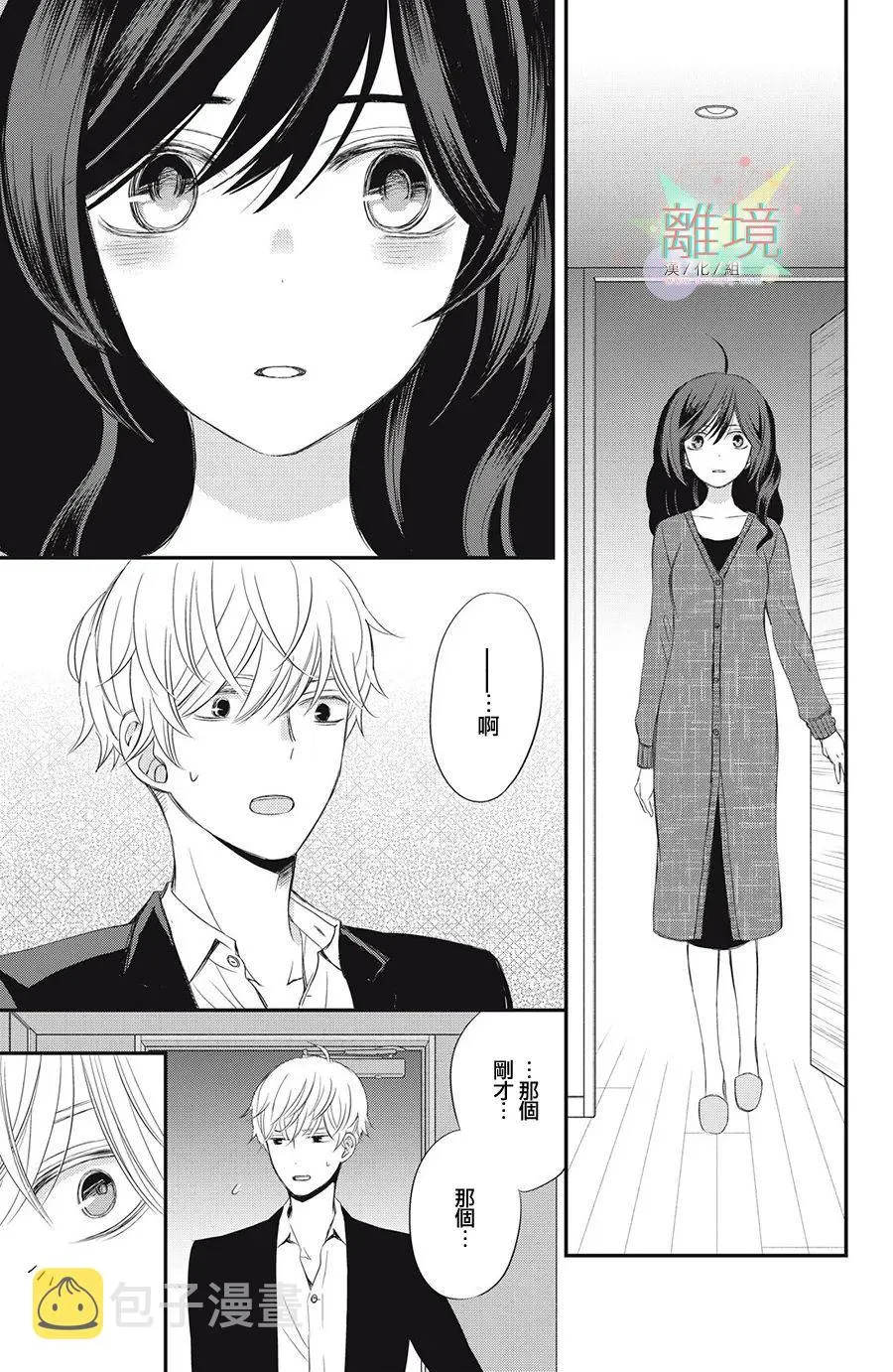 第6话  第31页