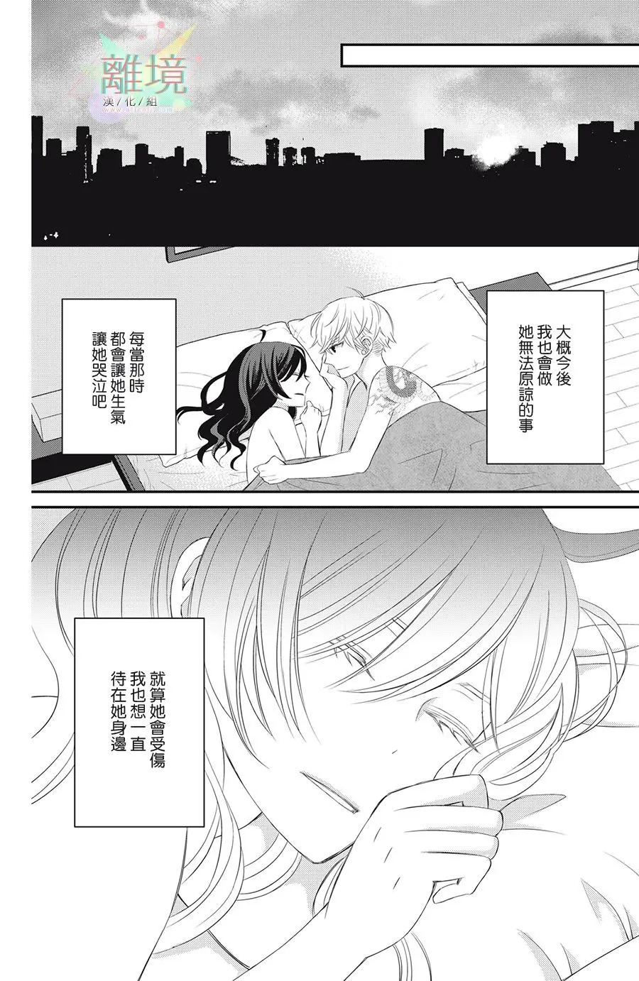 第6话  第38页