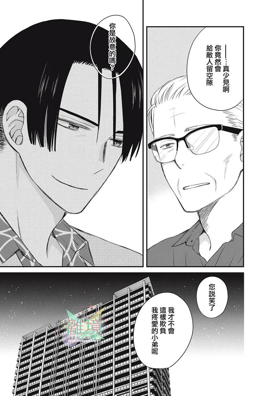第9话  第3页