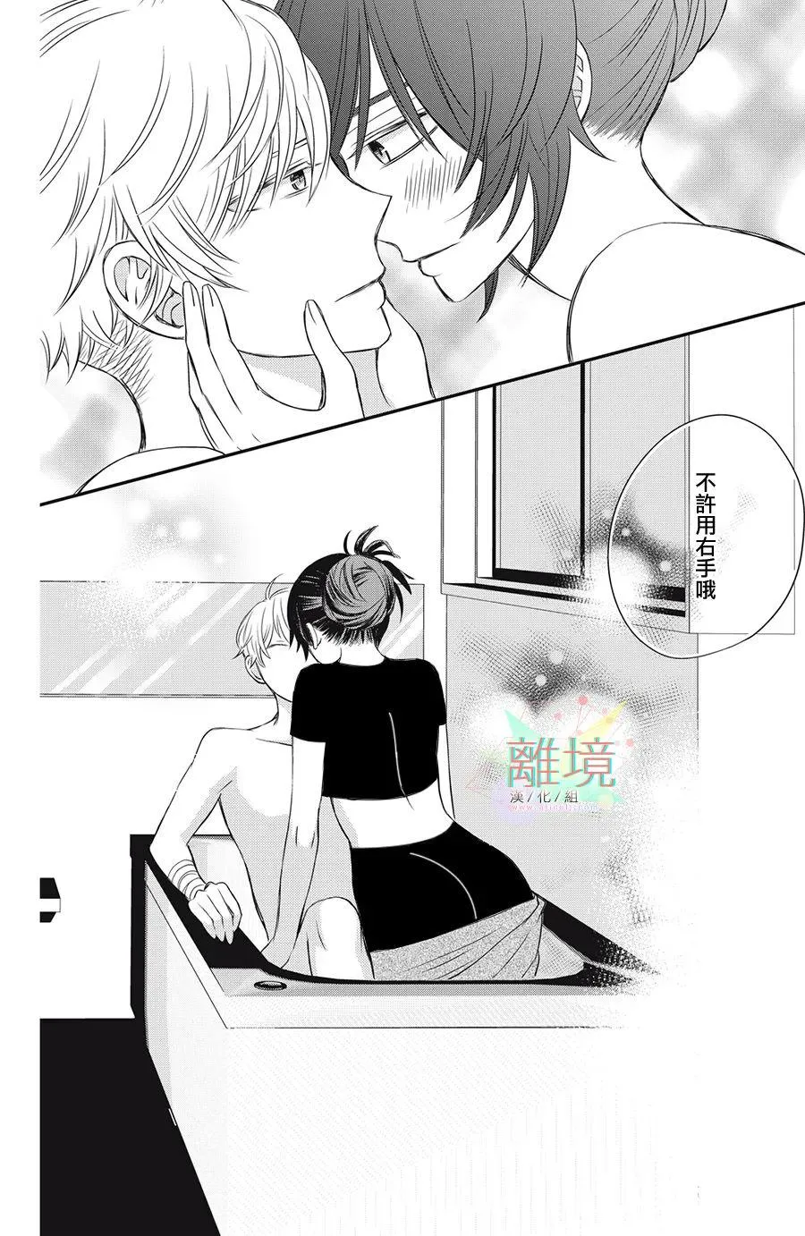 第9话  第10页