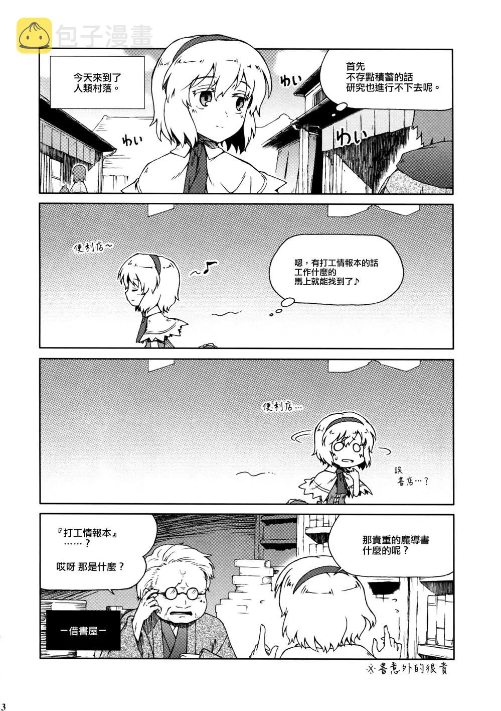 第1话 短篇 第15页
