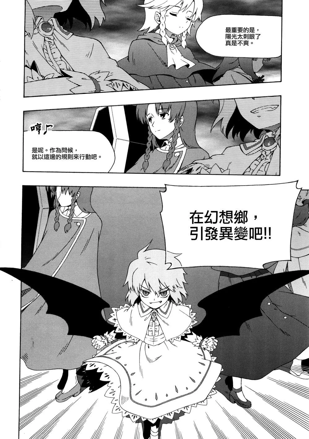 第1话 短篇 第27页