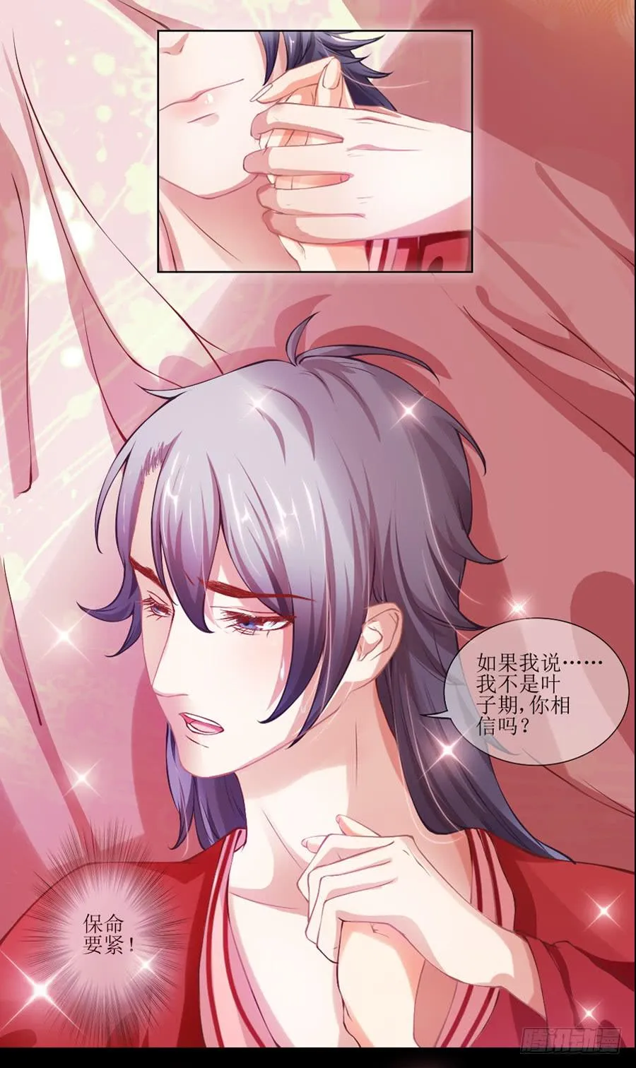 预告 第8页