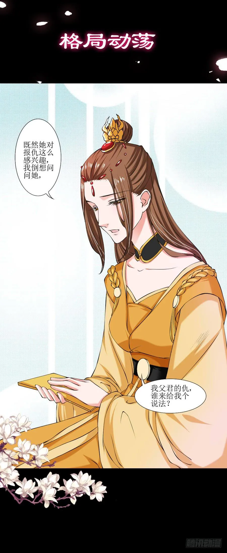 预告 第17页