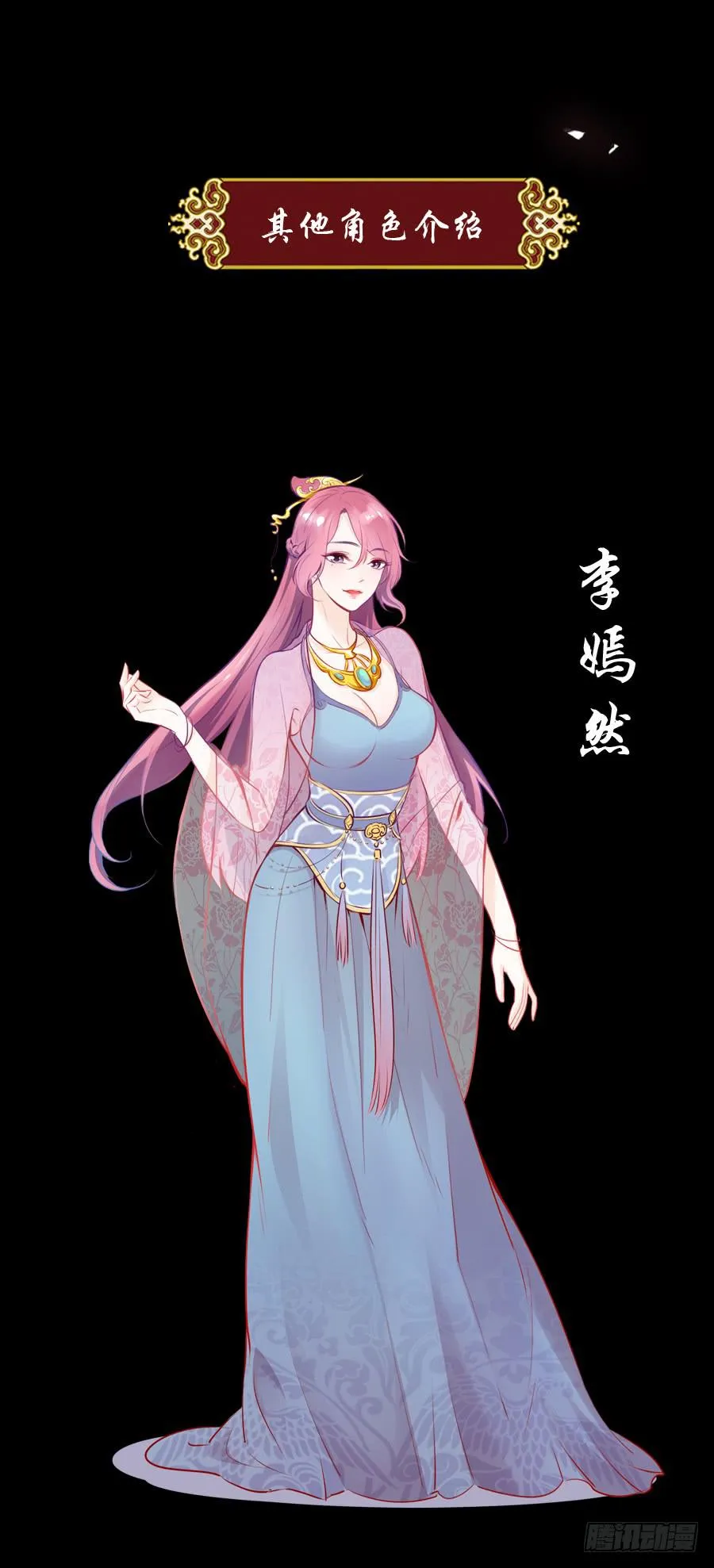 人物介绍 第7页