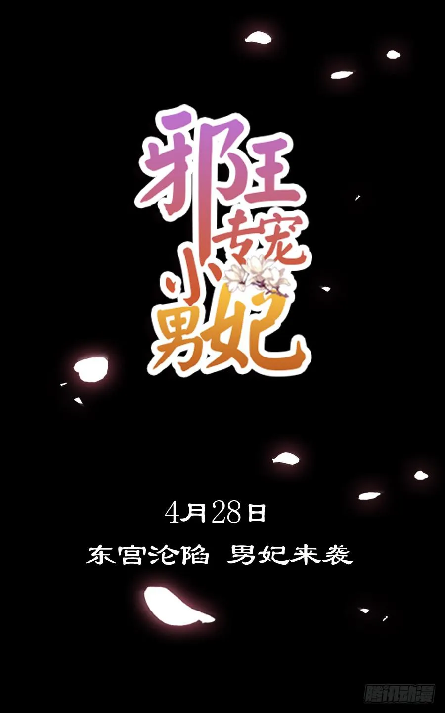人物介绍 第12页