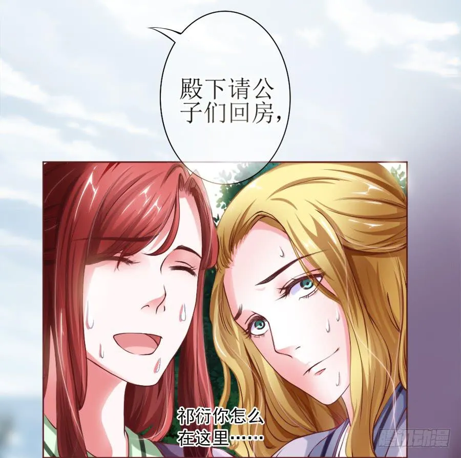来人！送入洞房！ 第8页