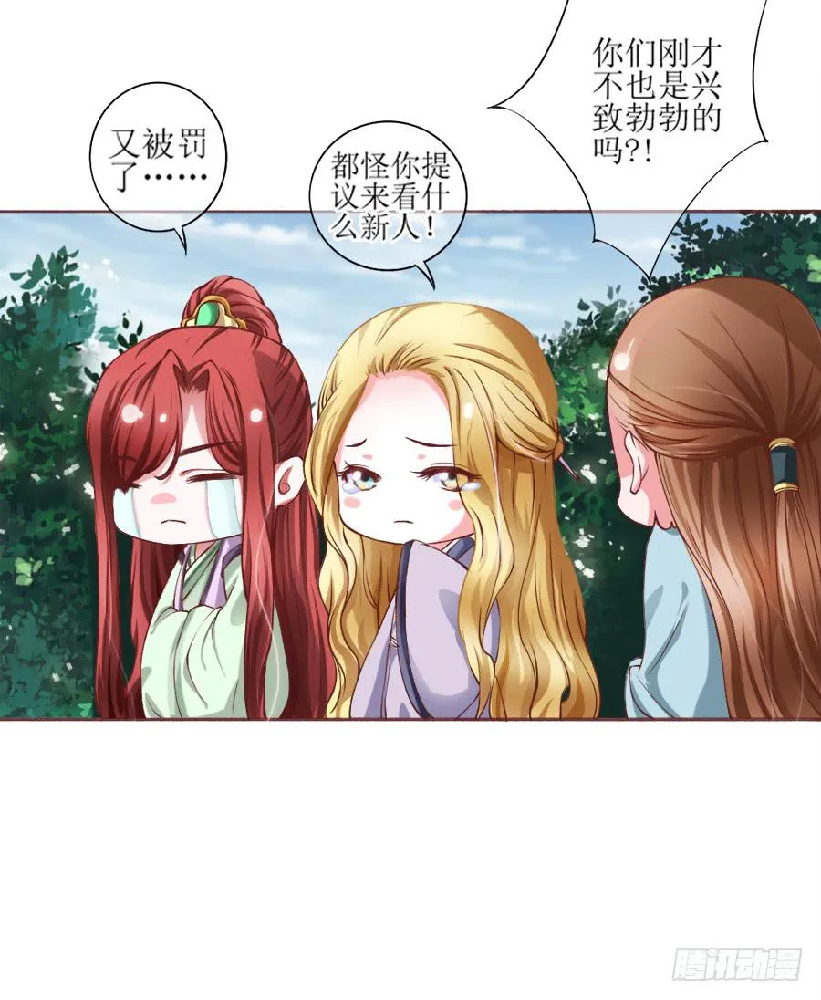 来人！送入洞房！ 第10页