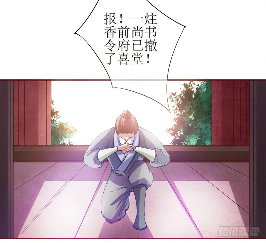 来人！送入洞房！ 第16页