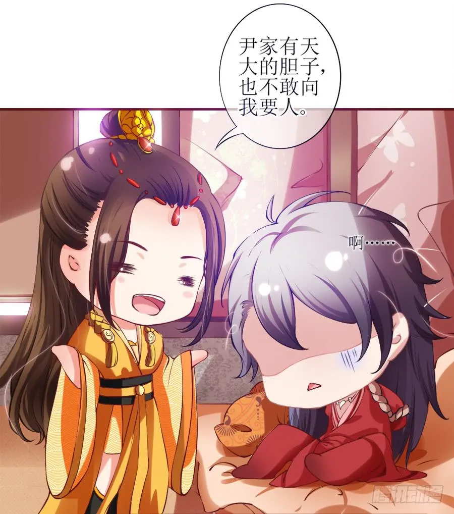来人！送入洞房！ 第17页