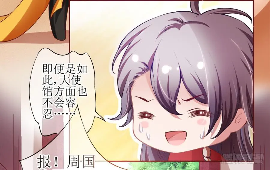 来人！送入洞房！ 第18页