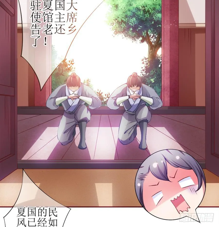 来人！送入洞房！ 第19页